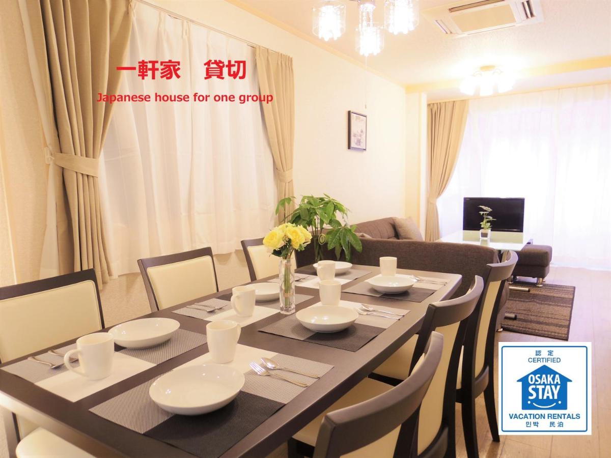 Nao's Guesthouse 2 一軒家貸切