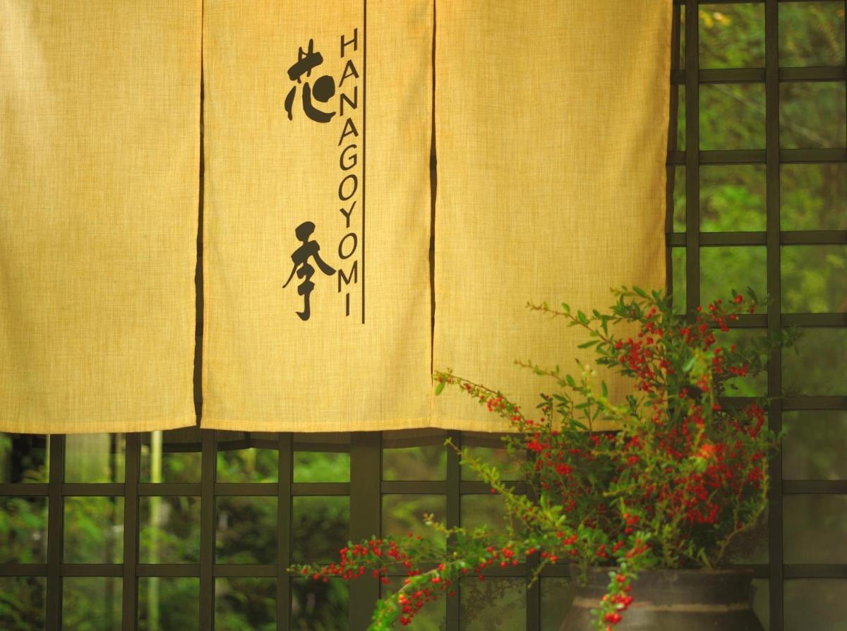 オーベルジュ 花季