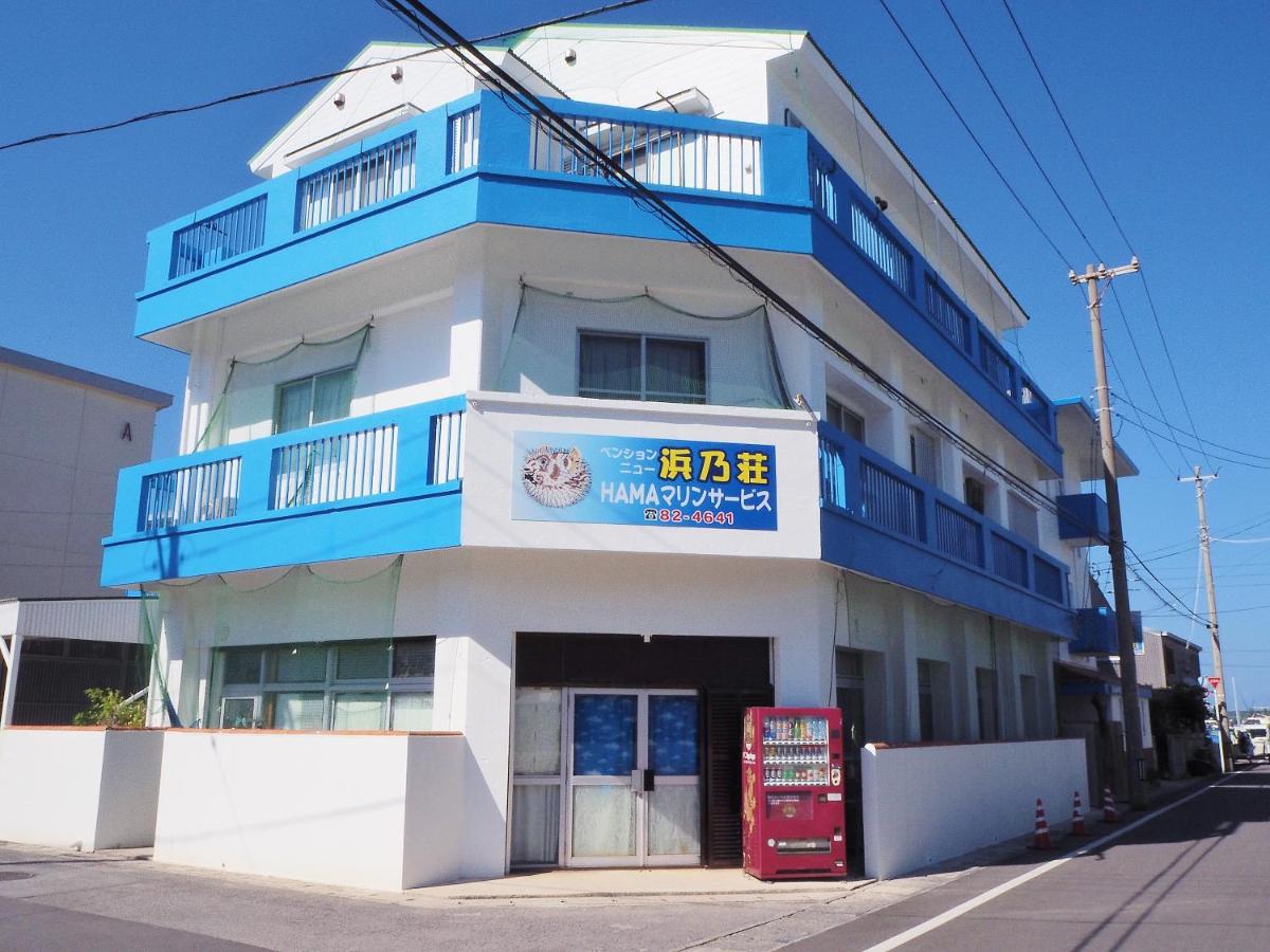 ペンションニュー浜乃荘