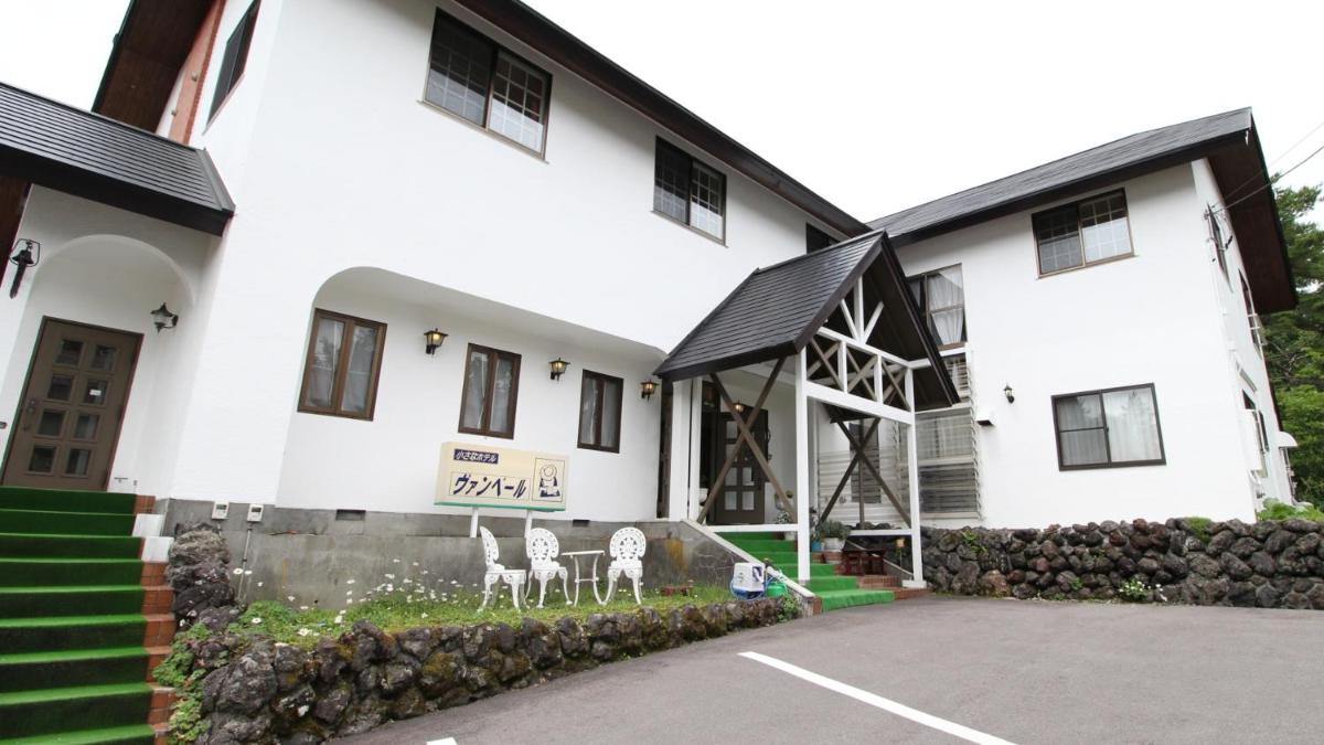 草津温泉ヴァンベール