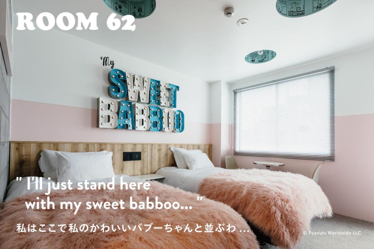 ピーナッツホテル/PEANUTS HOTEL