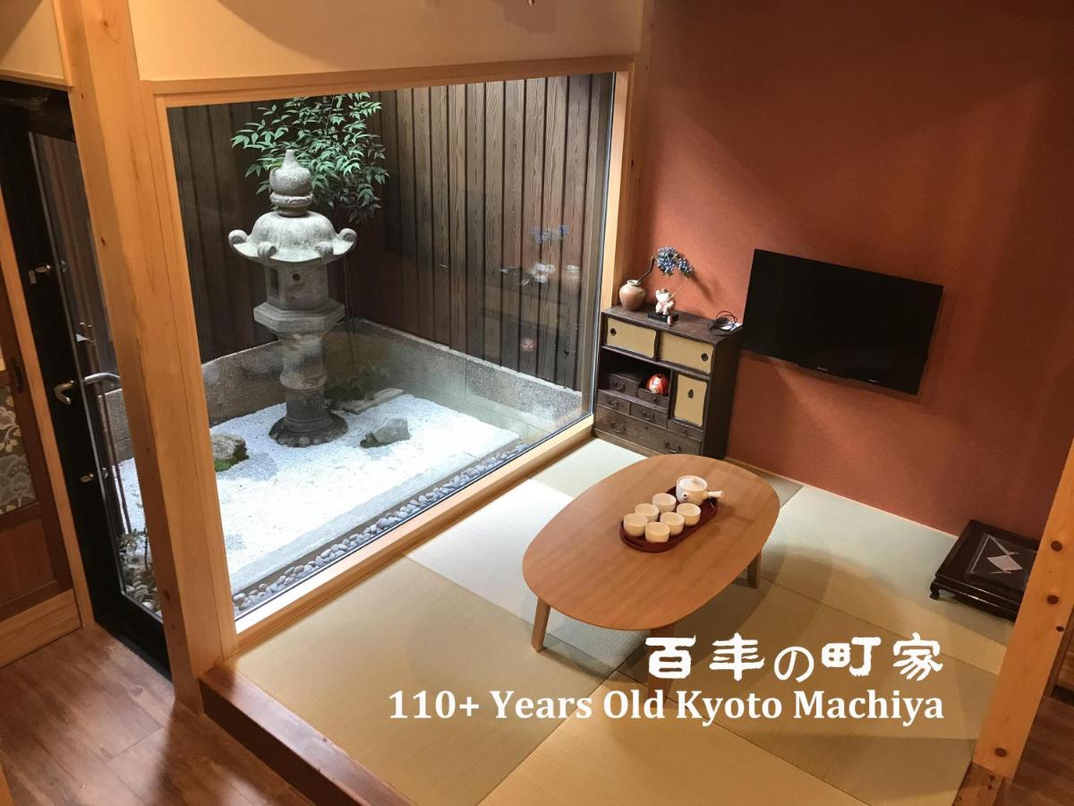 日照堂町屋 HIKARU OIKE