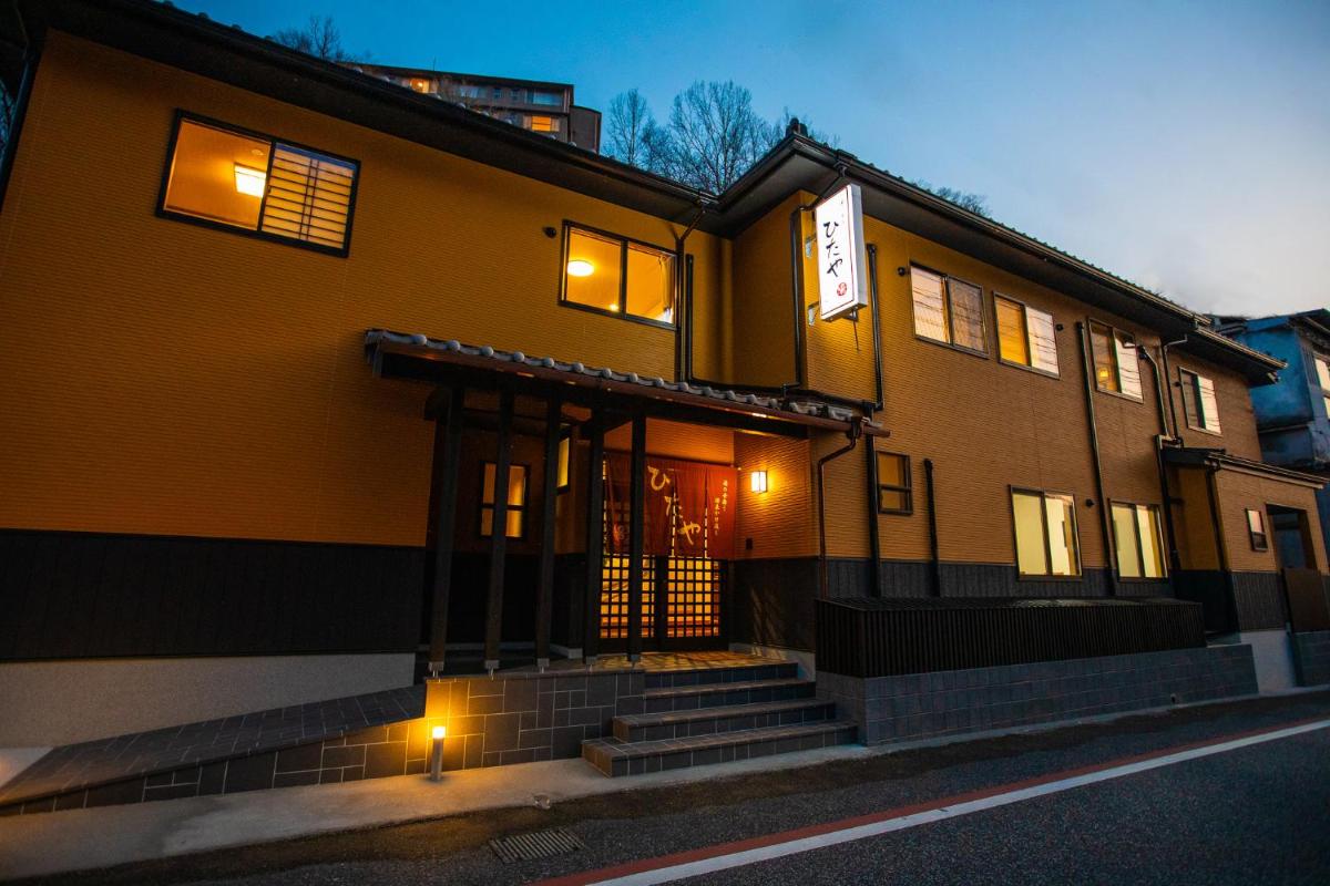 旅館ひたや