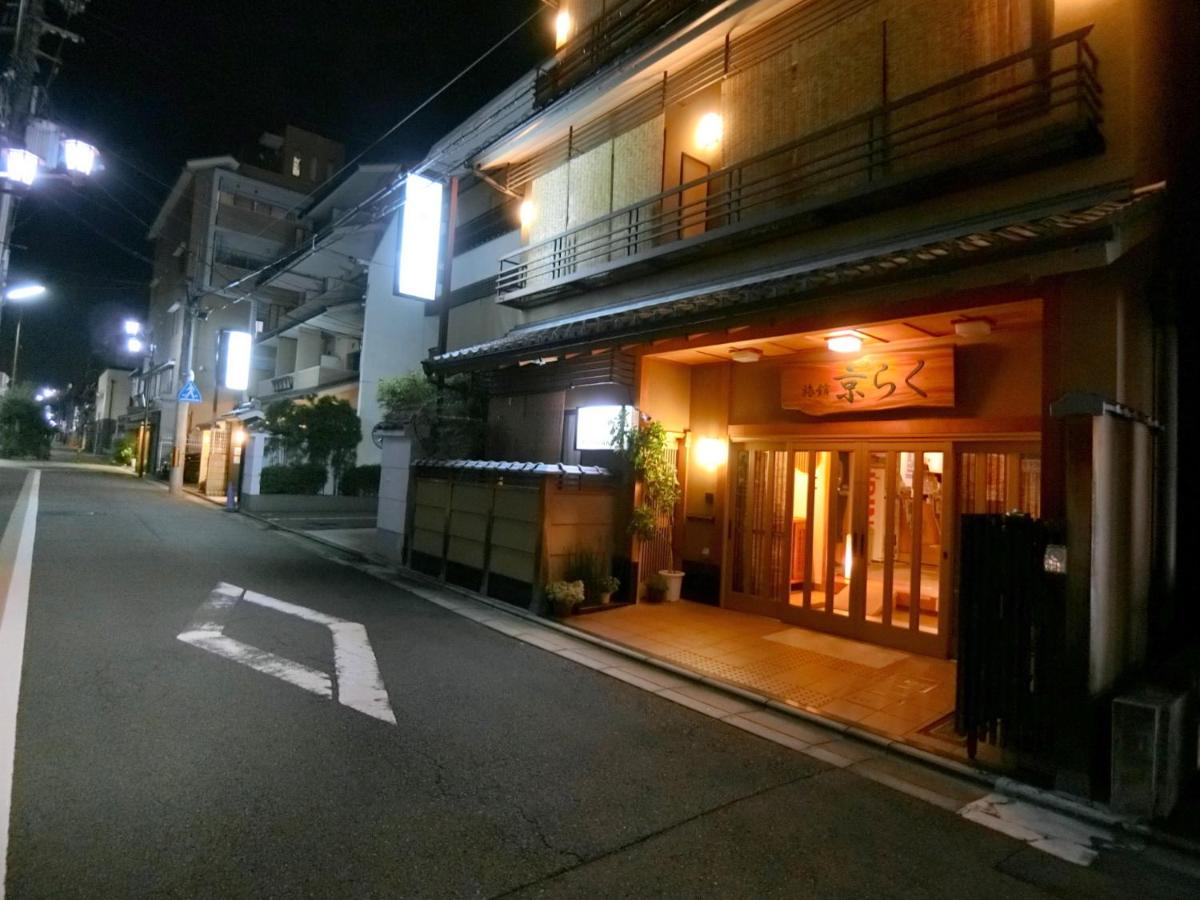 旅館京らく