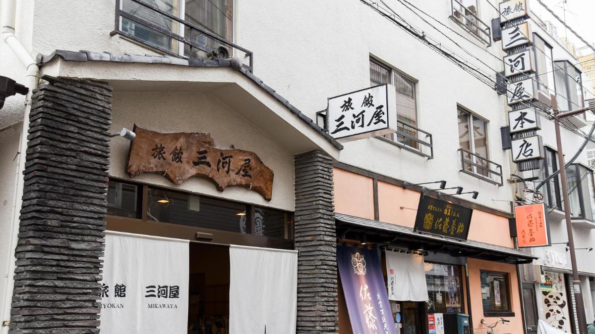 旅館 三河屋