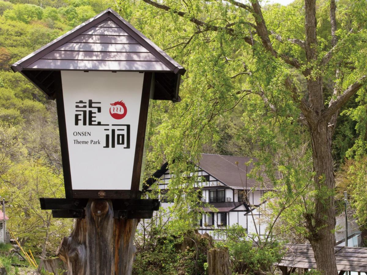 温泉テーマパーク 龍洞