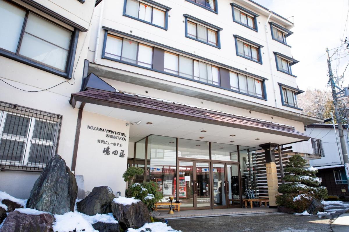 野沢ビューホテル嶋田屋