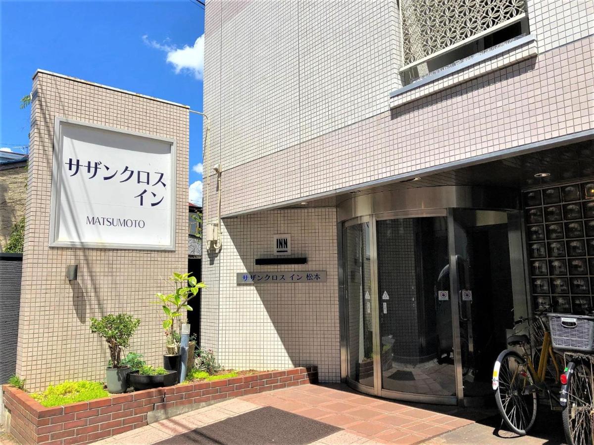 サザンクロスイン松本