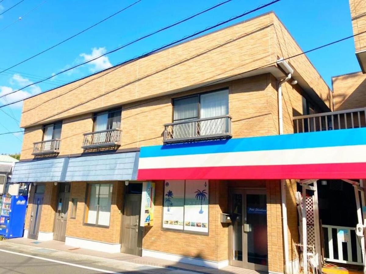 シーサイドペンション　プチ白浜