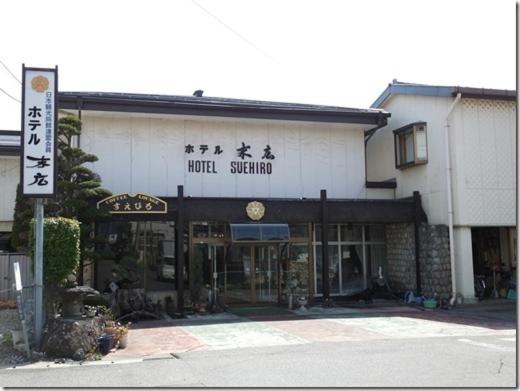 ホテル末広