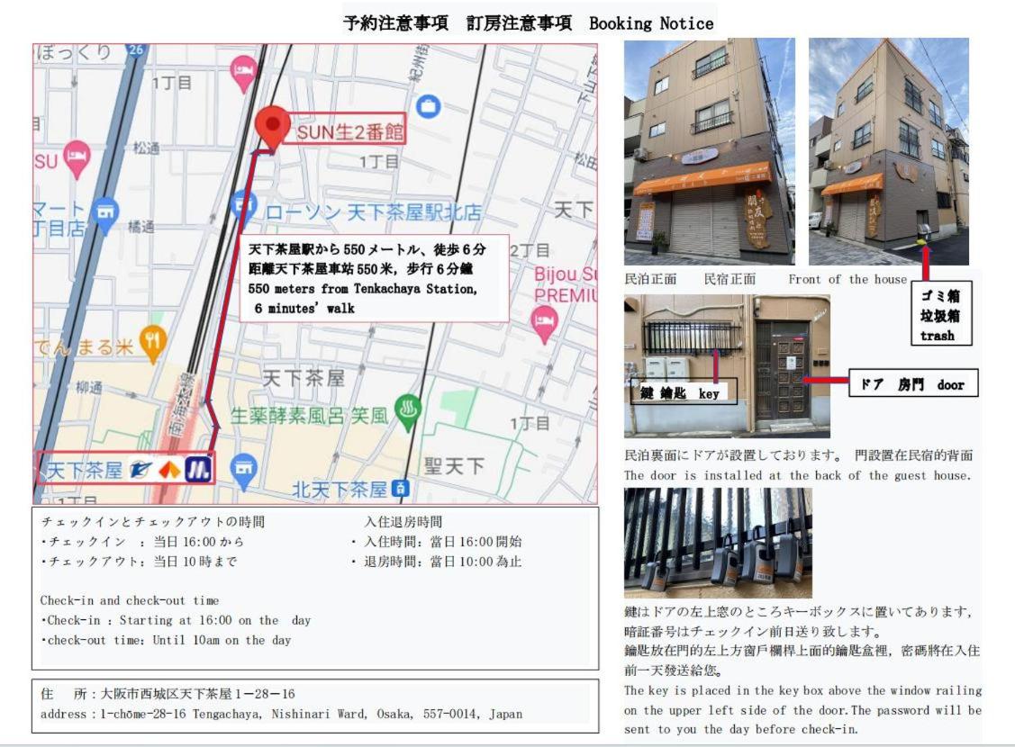 SUN二番館101室