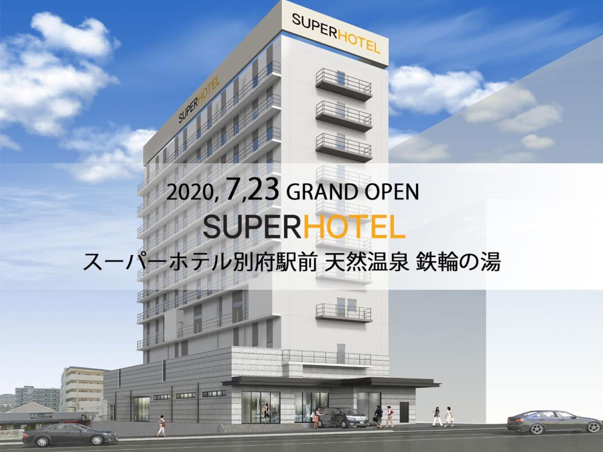 スーパーホテル別府駅前