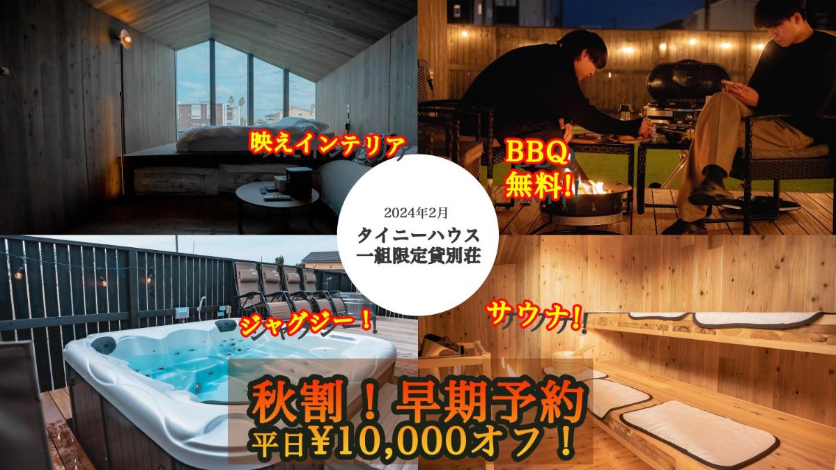 Tiny N resort