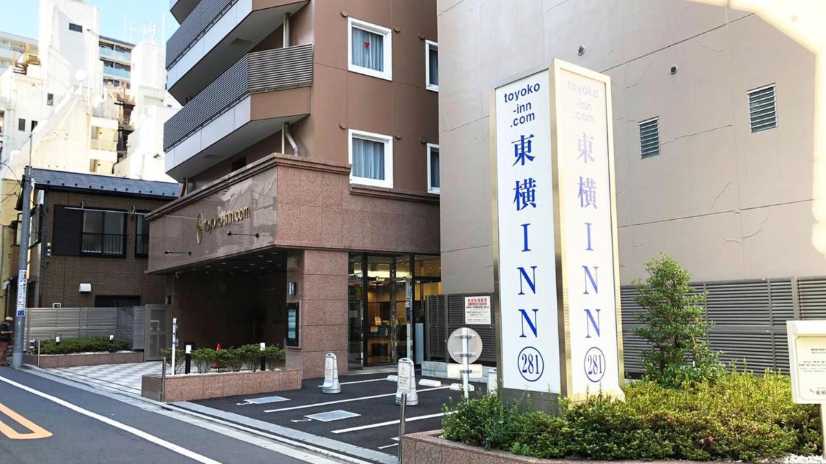 東横INN新宿御苑前駅3番出口