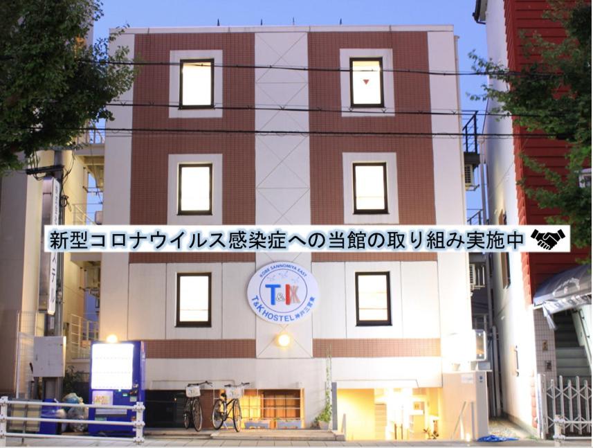 T&K Hostel 神戸三宮東