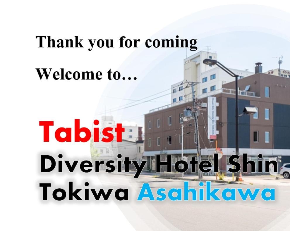 Tabist ダイバーシティホテル シン トキワ 旭川