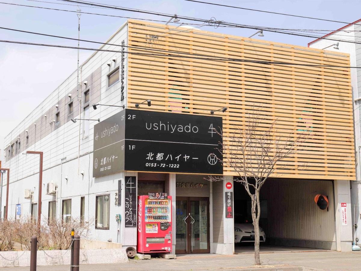 ゲストハウス ushiyado