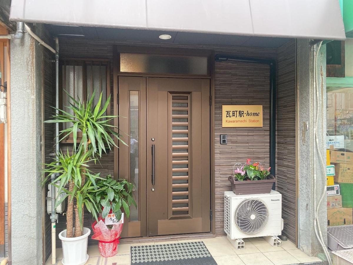 瓦町駅?home 101