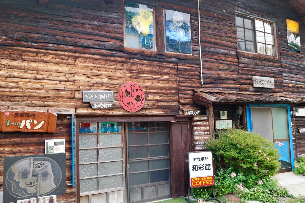 和彩館