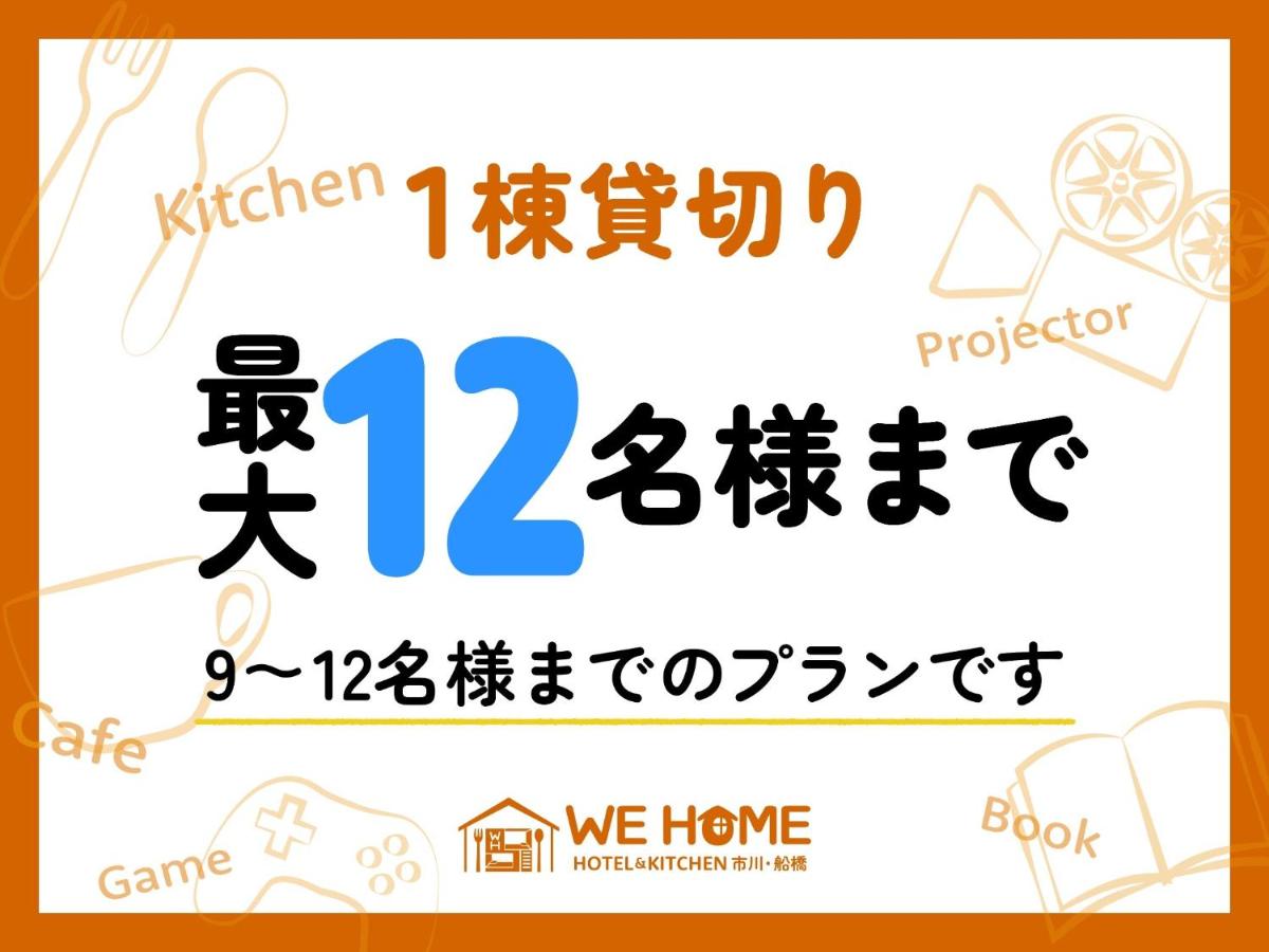 We Home-Hostel & Kitchen- - Vacation STAY 46044v