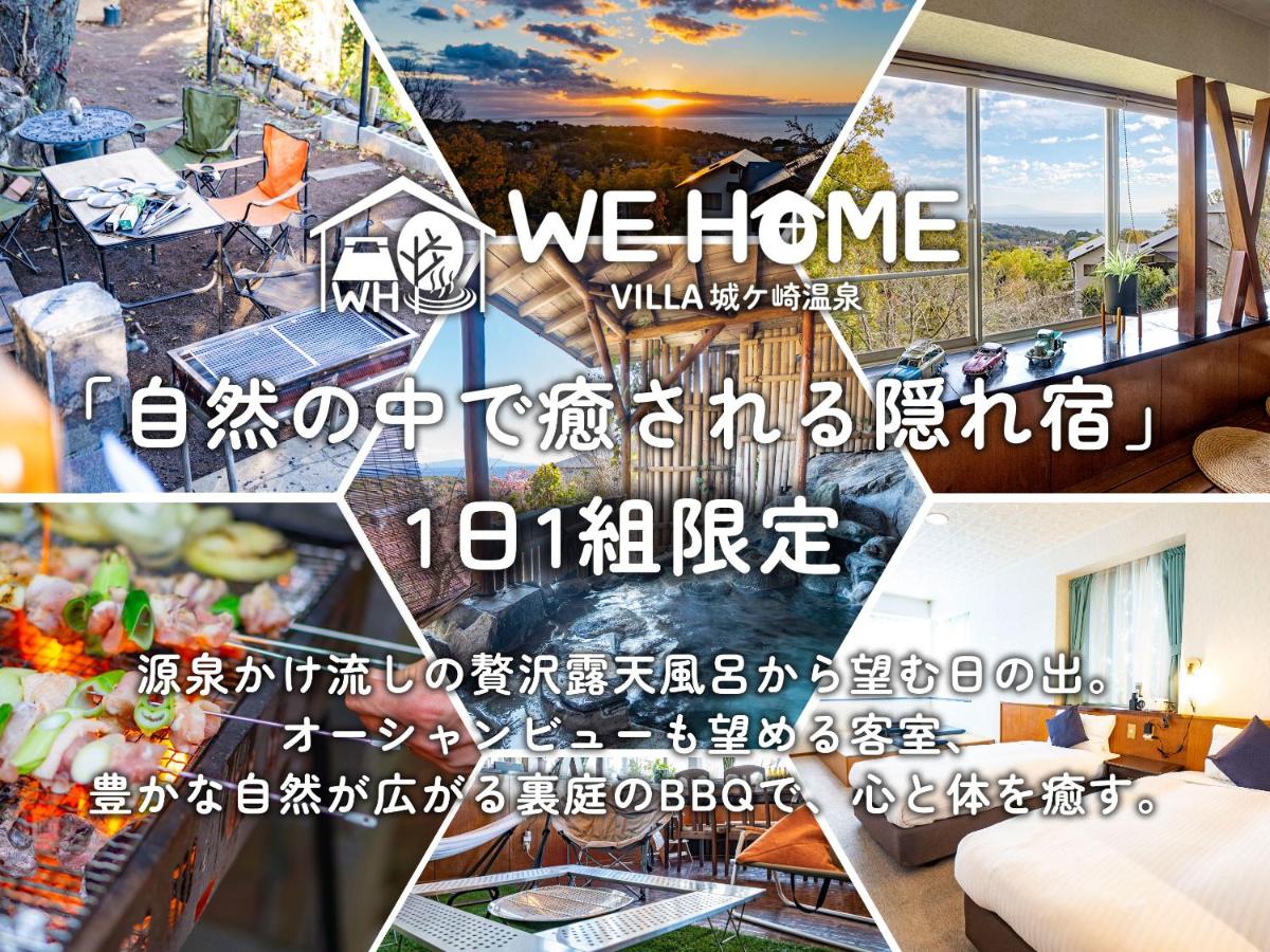 We Home Villa ～城ケ崎温泉～