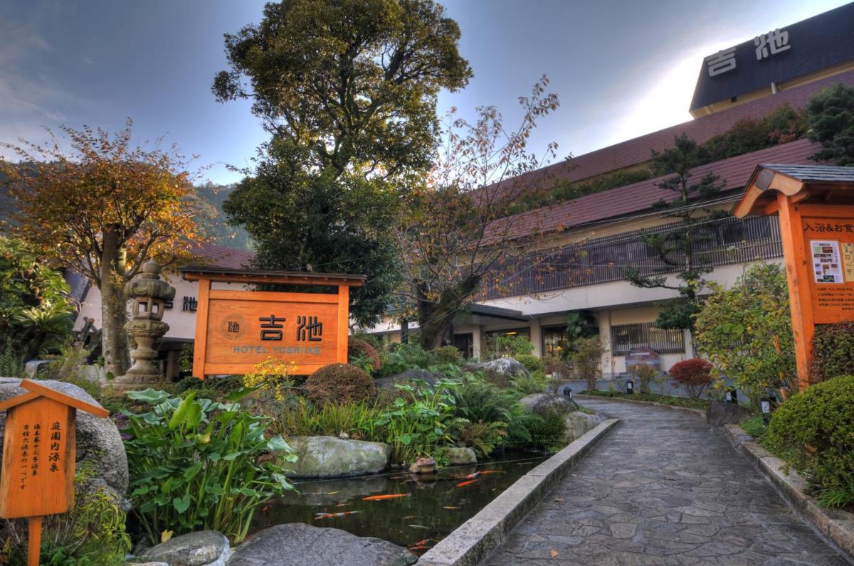 吉池旅館