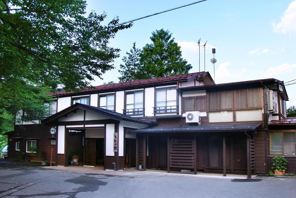 越後田中温泉 しなの荘