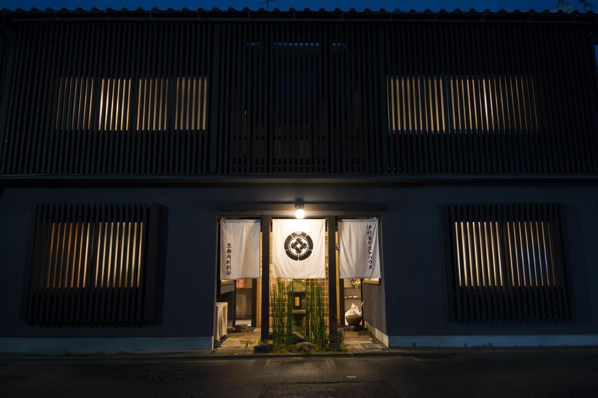 中村屋 京都円町別邸 紅葉